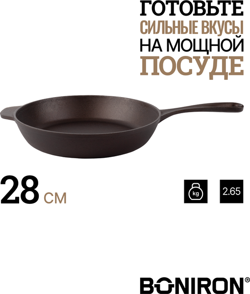Изображение товара Сковорода BONIRON ВС28-01