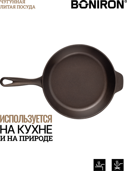 Изображение товара Сковорода BONIRON ВС28-01