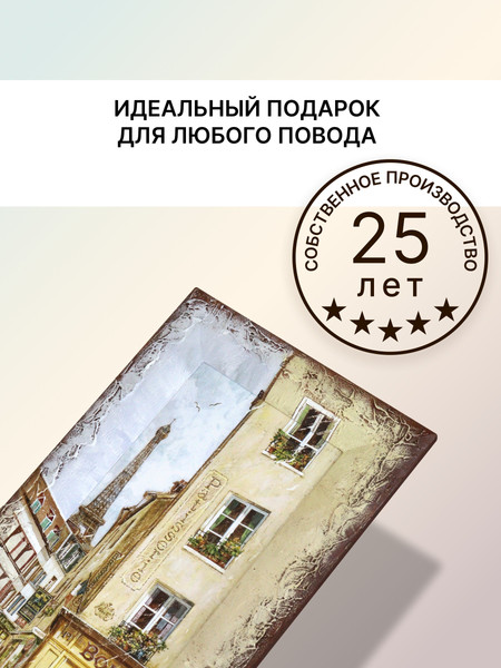 Изображение товара Картина Декарт Пейзаж с Эйфелевой башней 8Л2947 (в раме)