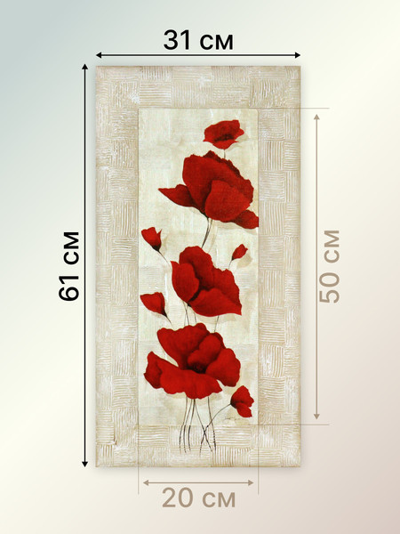 Изображение товара Картина Декарт Алые маки 1 8Л0252 (в раме)