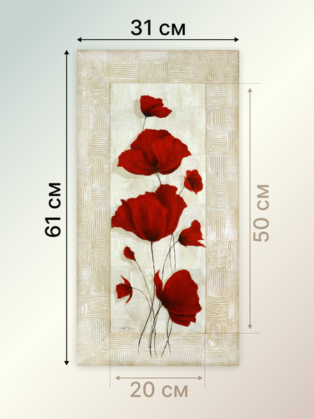 Изображение товара Картина Декарт Алые маки 2 8Л0251 (в раме)