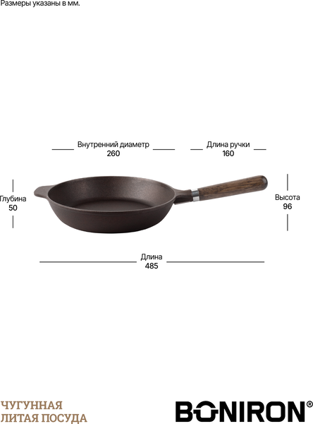 Изображение товара Сковорода BONIRON ВС26-02