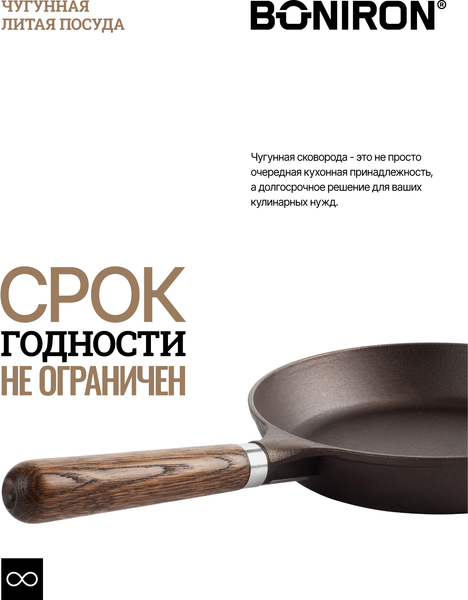 Изображение товара Сковорода BONIRON ВС26-02
