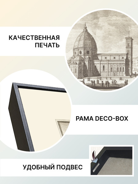 Изображение товара Картина Декарт Старинная гравюра Италия 8Л1290 (в раме)