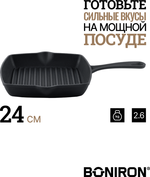 Изображение товара Сковорода-гриль BONIRON ВГ24-01