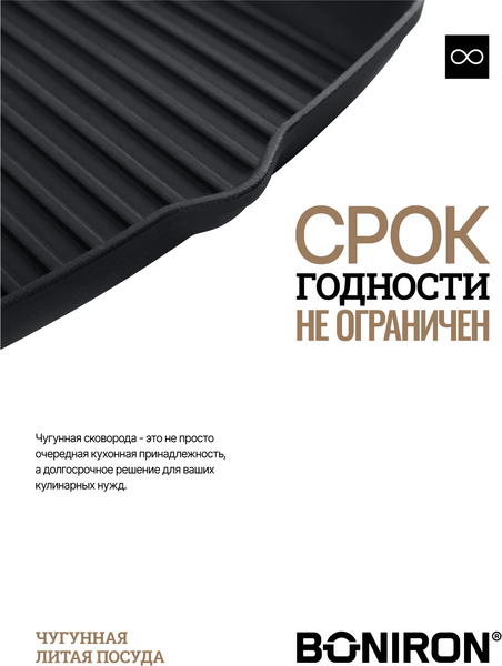 Изображение товара Сковорода-гриль BONIRON ВГ24-01