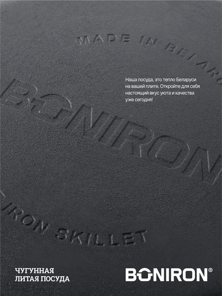 Изображение товара Сковорода-гриль BONIRON ВГ24-01