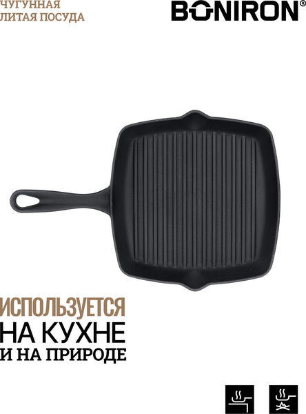Изображение товара Сковорода-гриль BONIRON ВГ24-01