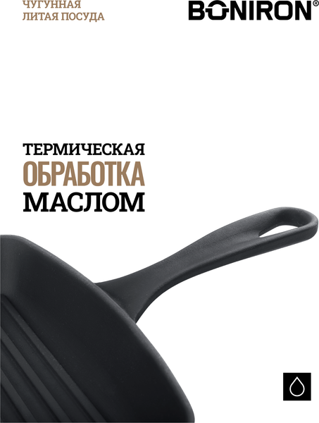 Изображение товара Сковорода-гриль BONIRON ВГ24-01