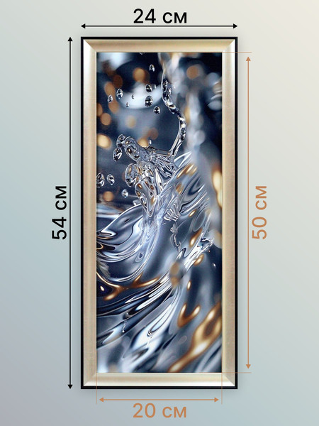 Изображение товара Картина Декарт Капли воды абстракция 1 8Л4011 (в раме)