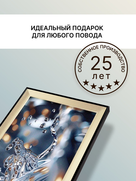 Изображение товара Картина Декарт Капли воды абстракция 1 8Л4011 (в раме)