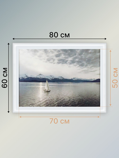 Изображение товара Картина Декарт Парусник утро заря 8Л4021 (в раме)