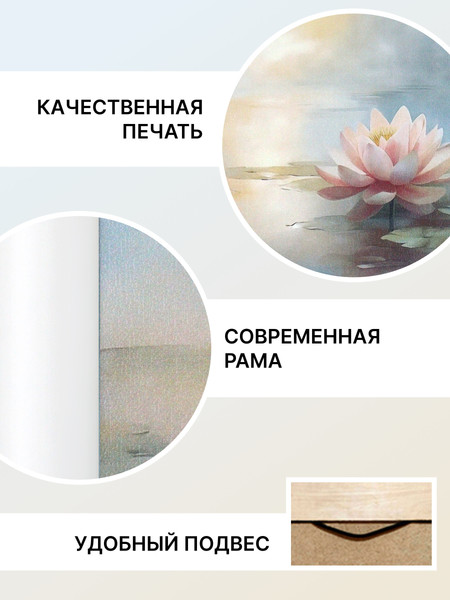 Изображение товара Картина Декарт Лилия на воде 8Л4017 (в раме)