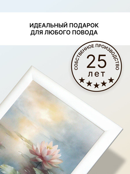 Изображение товара Картина Декарт Лилия на воде 8Л4017 (в раме)