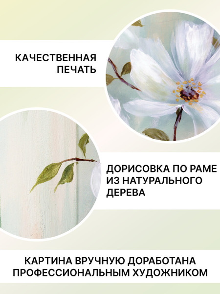 Изображение товара Картина Декарт Ветка яблоневый цвет 2 8Л3053 (в раме)