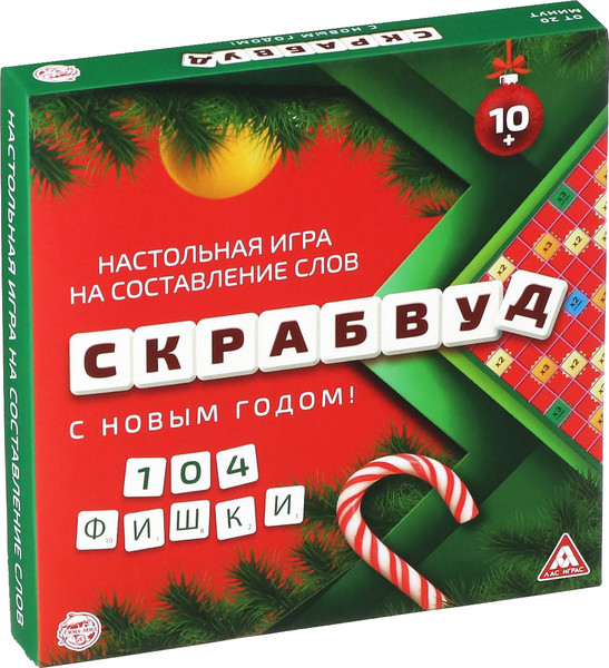 Изображение товара Настольная игра Лас Играс Скрабвуд. С Новым годом! / 6943995