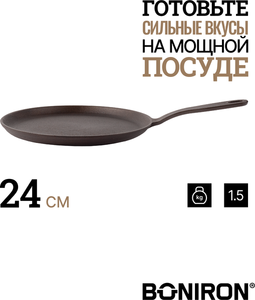 Изображение товара Блинная сковорода BONIRON B240/15-1