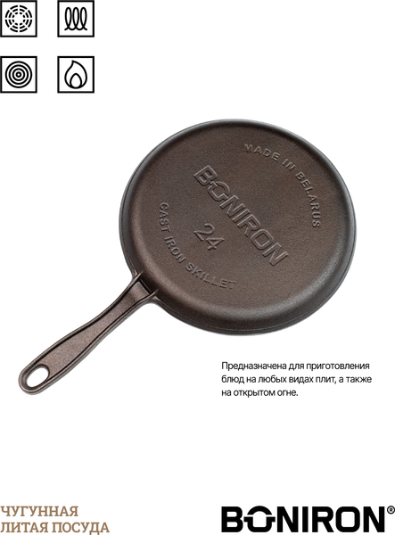 Изображение товара Блинная сковорода BONIRON B240/15-1