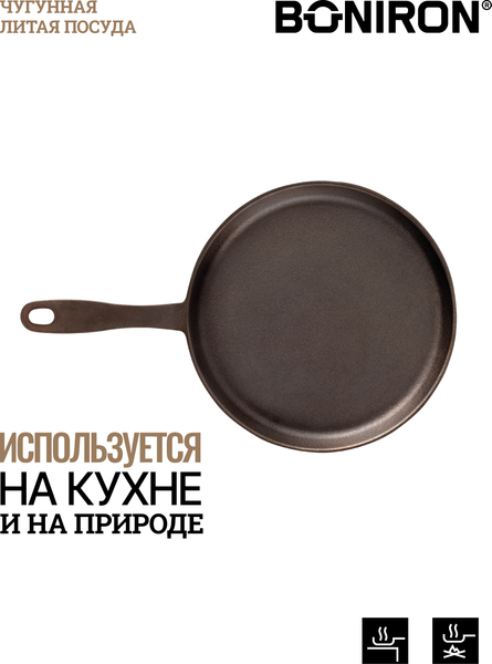 Изображение товара Блинная сковорода BONIRON B240/15-1