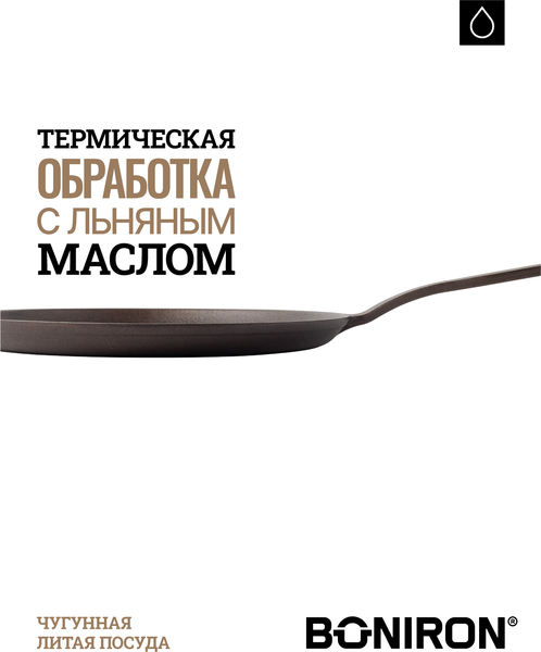 Изображение товара Блинная сковорода BONIRON B240/15-1
