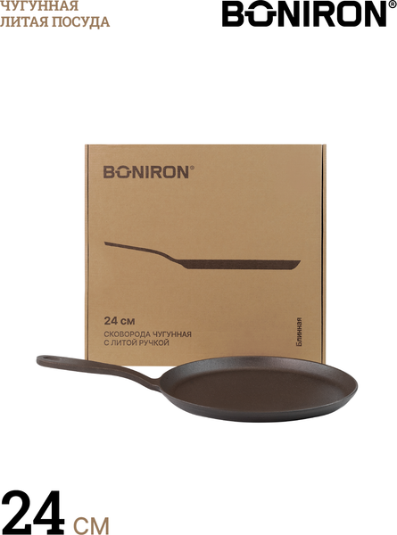 Изображение товара Блинная сковорода BONIRON B240/15-1