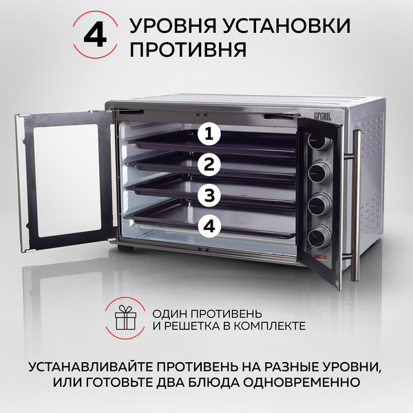 Изображение товара Ростер GFGRIL GFO-90
