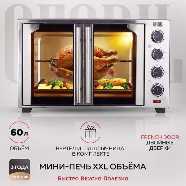 Изображение товара Ростер GFGRIL GFO-90