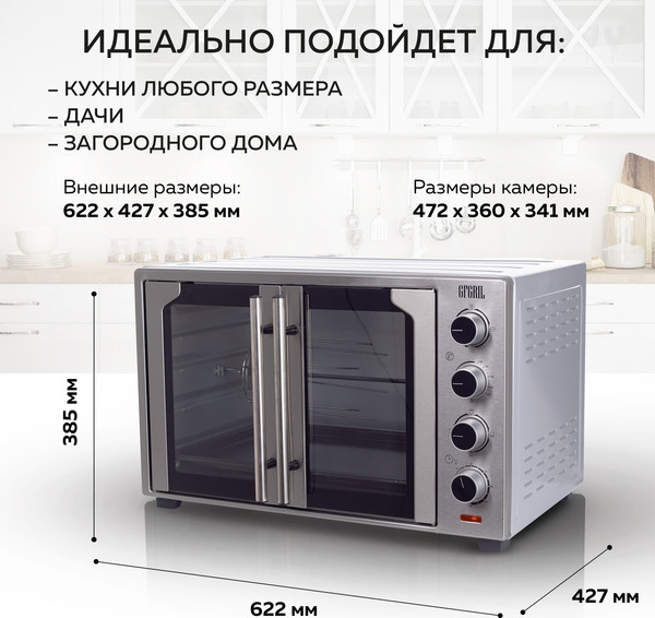 Изображение товара Ростер GFGRIL GFO-90