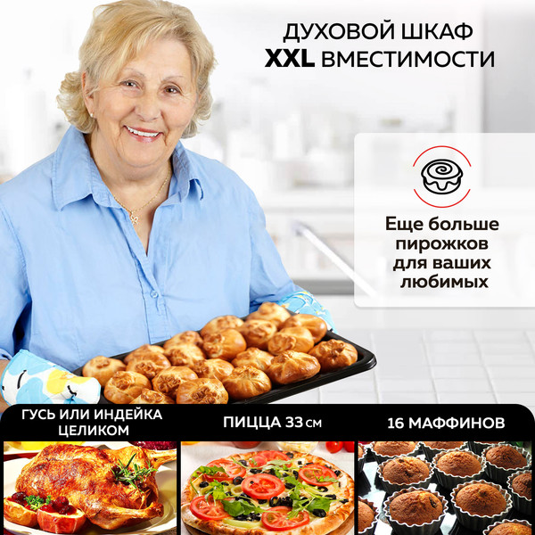 Изображение товара Ростер GFGRIL GFO-90