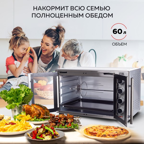 Изображение товара Ростер GFGRIL GFO-90