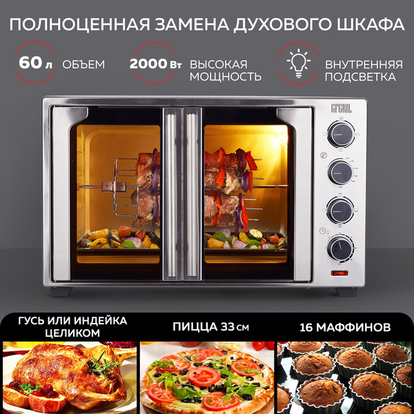 Изображение товара Ростер GFGRIL GFO-90