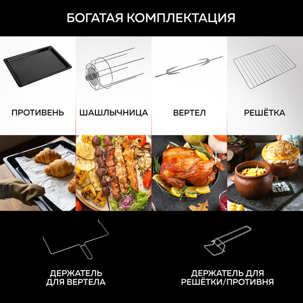 Изображение товара Ростер GFGRIL GFO-90