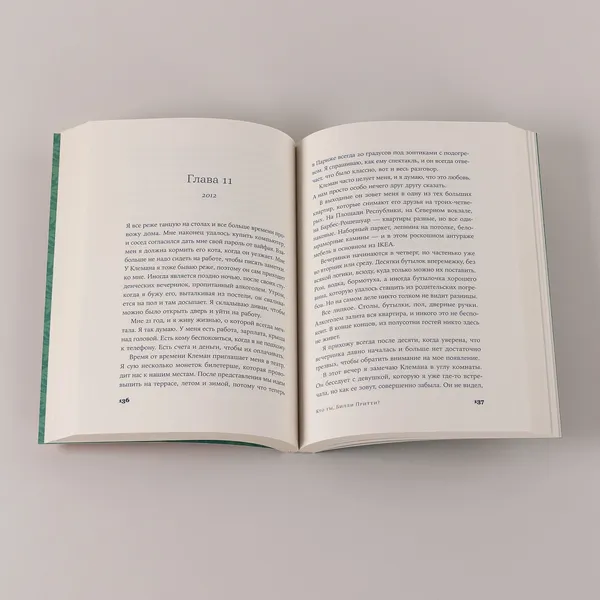 Изображение товара Художественная книга Альпина Кто ты, Билли Притти? / 9785961495430 (Астраби Софи)