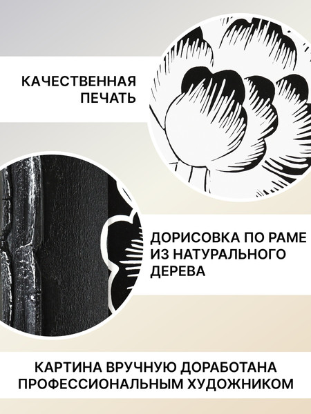 Изображение товара Картина Декарт Черно-белый сюжет 8Л0072 (в раме)