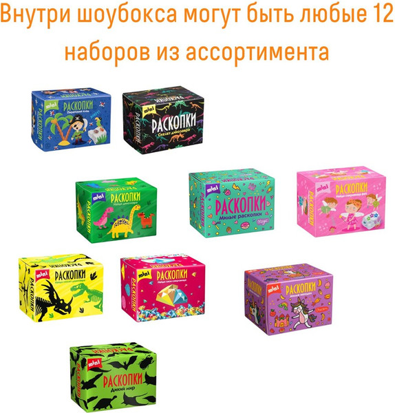 Изображение товара Набор для опытов Bumbaram Шоубокс 12 мини-раскопок / dig-128