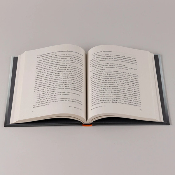 Изображение товара Книга Альпина Мятежный ангел твердая обложка (Кустурица Эмир)