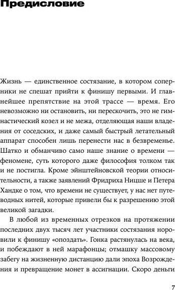 Изображение товара Книга Альпина Мятежный ангел твердая обложка (Кустурица Эмир)