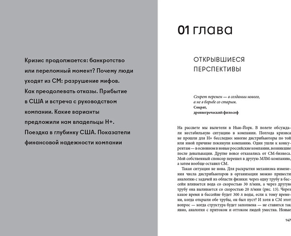 Изображение товара Книга Альпина Стань МЛМ-лидером: Эффективная структура, твердая обложка (Горбачев Владимир)