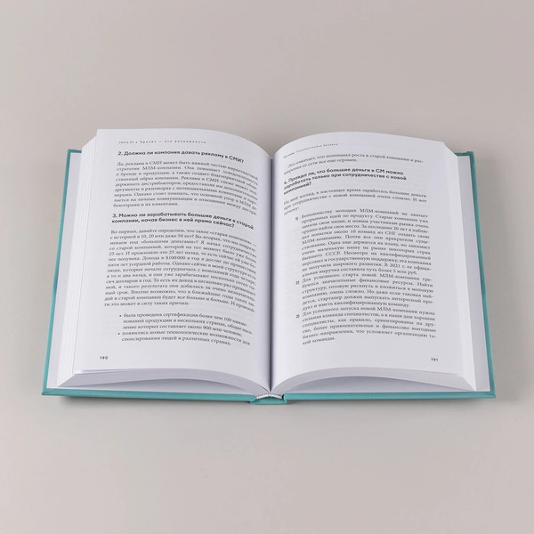 Изображение товара Книга Альпина Стань МЛМ-лидером: Эффективная структура, твердая обложка (Горбачев Владимир)