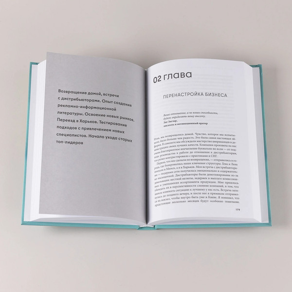 Изображение товара Книга Альпина Стань МЛМ-лидером: Эффективная структура, твердая обложка (Горбачев Владимир)