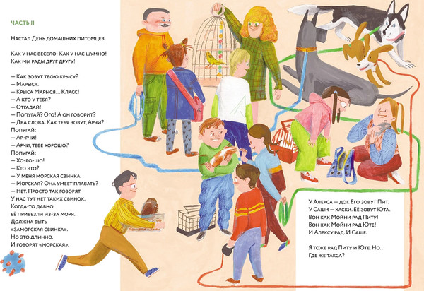 Изображение товара Книга Альпина Такса в джипе твердая обложка (Аромштам Марина)