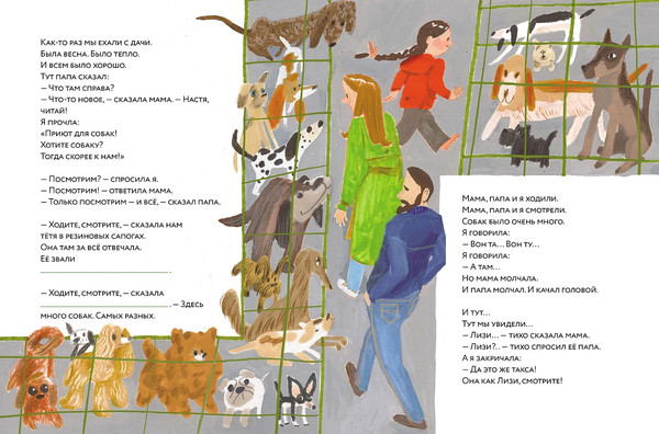 Изображение товара Книга Альпина Такса в джипе твердая обложка (Аромштам Марина)