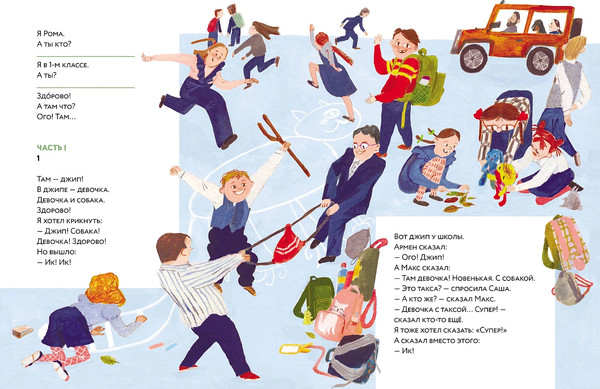 Изображение товара Книга Альпина Такса в джипе твердая обложка (Аромштам Марина)