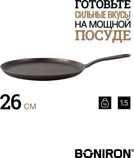 Изображение товара Блинная сковорода BONIRON B260/15-1