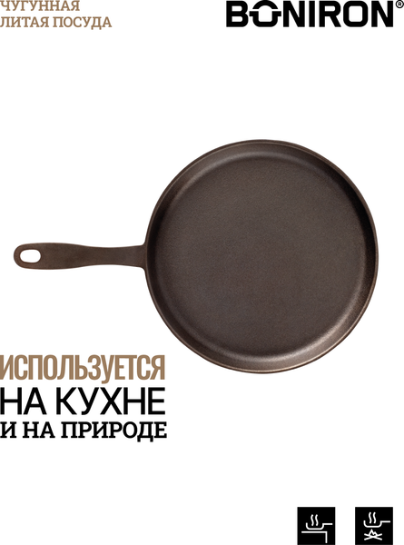 Изображение товара Блинная сковорода BONIRON B260/15-1