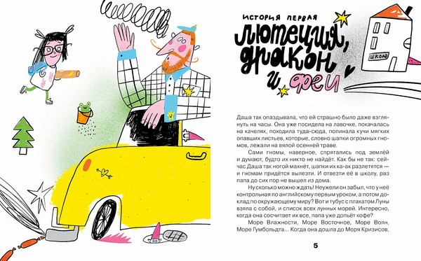 Изображение товара Книга Альпина Тариф Сны и Сказки: Четыре путешествия / 9785961497908 (Олейников Алексей)