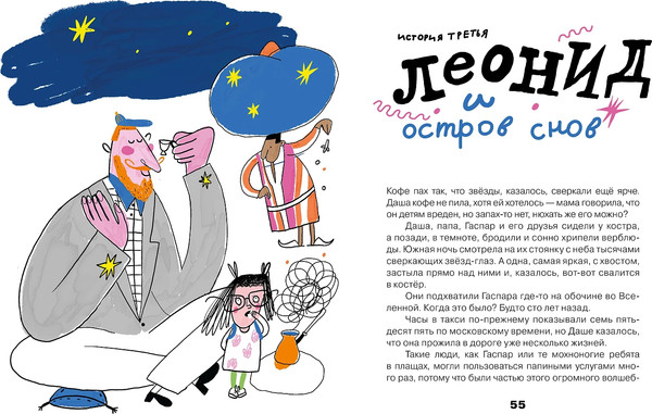 Изображение товара Книга Альпина Тариф Сны и Сказки: Четыре путешествия / 9785961497908 (Олейников Алексей)