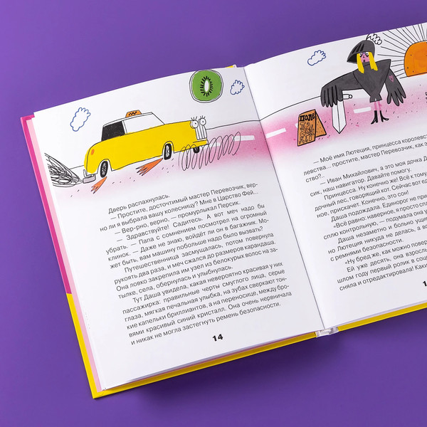 Изображение товара Книга Альпина Тариф Сны и Сказки: Четыре путешествия / 9785961497908 (Олейников Алексей)