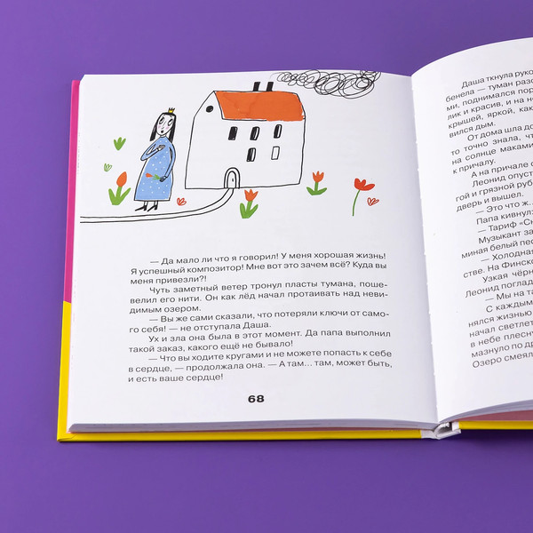 Изображение товара Книга Альпина Тариф Сны и Сказки: Четыре путешествия / 9785961497908 (Олейников Алексей)