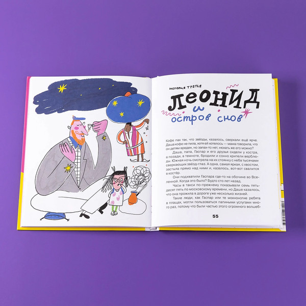 Изображение товара Книга Альпина Тариф Сны и Сказки: Четыре путешествия / 9785961497908 (Олейников Алексей)